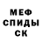 МЕТАДОН кристалл Olkhovik Roman