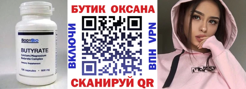 Бутират буратино  kraken как войти  Холм 