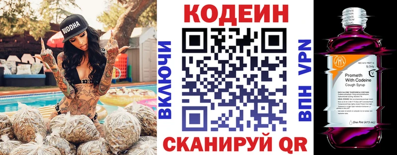 Codein Purple Drank  где найти   Холм 