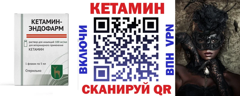 Кетамин VHQ  KRAKEN ONION  дарк нет клад  Холм 