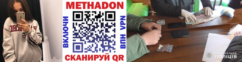 магазин продажи   Холм  Метадон белоснежный 